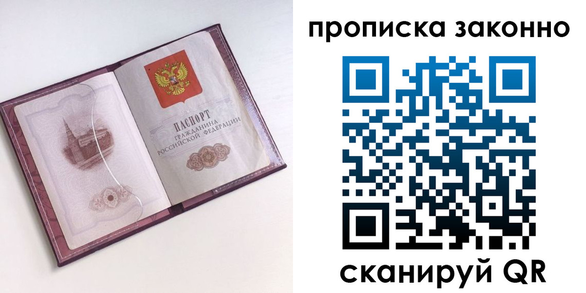 прописка для работы в Судогде