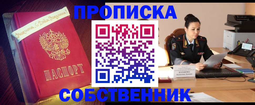 временная регистрация в Судогде