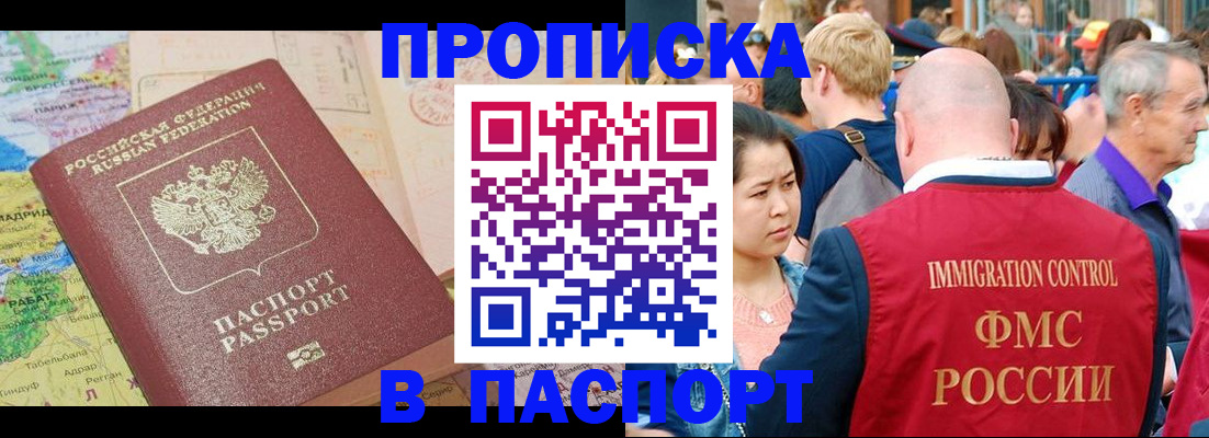 купить прописку в Судогде