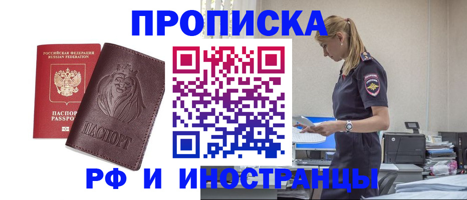 прописка гарантия в Судогде