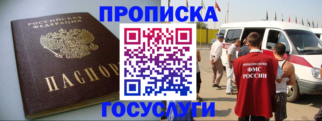 временная регистрация госуслуги в Судогде