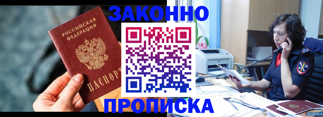 прописка регистрация в Судогде