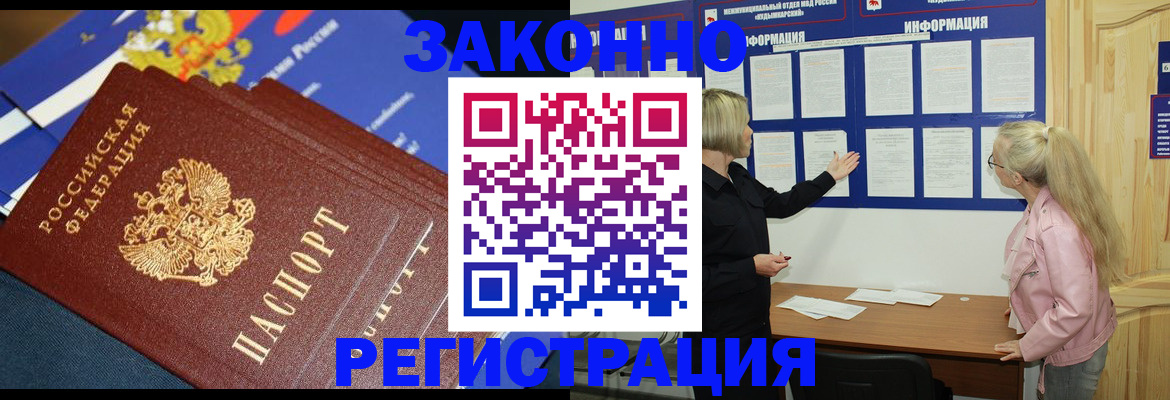 где прописаться в Судогде